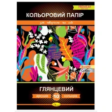 Папір кольоровий двосторонній В5/10 "Апельсин" /АП-1219/ "Глянець" PREMIUM, крейдований, 8кол. + золото,срібло, 90г/м (1/25)