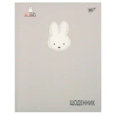 Щоденник шкільний "Yes" /911628/ твердий Miffy (1/20)
