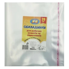 Обкладинка для біології,робочих зошитів та підручників універсальна /260*510/ "Ексклюзив" 150мкм (20/200/1000)