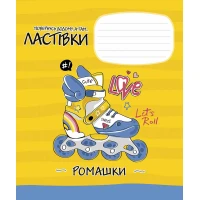 Зошит уч. "Школярик" 12арк.== /3236L/ "Заціни мій стиль" ВД-лак (дівчинка) (30/300)