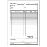 Рахунок-фактура А5 /ПЗ/ 100арк, ОФСЕТ (20)