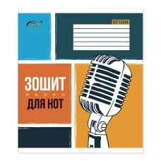 Зошит для нот B5/12акр. "Gold Brisk" ТВ-57 (40/480) Зошит для нот B5/12акр. "Gold Brisk" ТВ-57 (40/480)