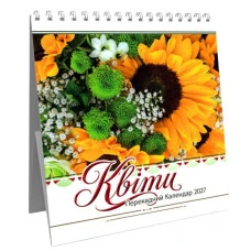 Календар перекидний будиночок-квадрат 2027 "ЕУ" /KD27 - GK04 U/ 146*155 мм "Квіти" (1/50) Календар перекидний будиночок-квадрат 2027 "ЕУ" /KD27 - GK04 U/ 146*155 мм "Квіти" (1/50)