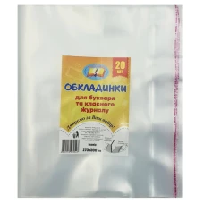Обкладинка для букваря та журналу універсальна /275*500/ "Ексклюзив" 150мкм (20/200/1000)