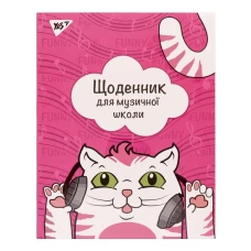 Щоденник для музичної школи "YES" /911362/ "Kitty song" iнтегр., софт-тач + Уф-виб. (1/24)