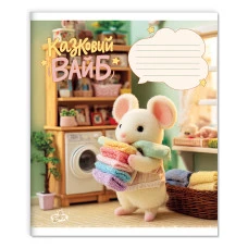 Зошит уч. "Бріск" 12арк.// /ТВ-107/ №2656 Казковий вайб (25/500)