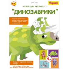 Набір для творчості "1В" /954571/ "Динозаврики", аплікація стікерами (1/24/96)