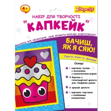 Набір для творчості "1В" /954560/ "Капкейк", аплікація фольгою (1/24/96)