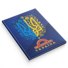 Дневник школьный "Самый умный" тв.обкл. /1В3521/ СЕНДВИЧ, 80стр. 170х240 мм "Тризуб" (1/20) Дневник школьный "Самый умный" тв.обкл. /1В3521/ СЕНДВИЧ, 80стр. 170х240 мм "Тризуб" (1/20)