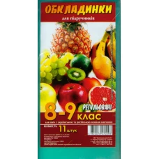 Комплект обкладинки для підручників 250мкм "TASCOM" /1289-ТМ/ 8-9кл. ( серияДН250) (1/25)