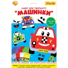 Набір для творчості "1В" /954590/ "Машинки", аплікація з фоамірану ЕВА (1/24/96)