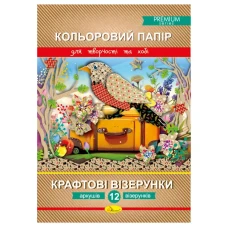 Папір кольоровий А4/12 "Апельсин" /АП-1210/КПК-А4-12/ "Крафтові візерункі"  90г/м (1/25)