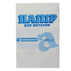 Папір для нотаток "Бріск" /БЗВ-1/ чисті аркуші 100х150х10мм (1/20)