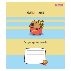 Зошит уч. "1B" 12арк.== /768154/ "Капібара Happy Capybara" (25/500)