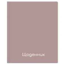 Щоденник шкільний "MAXI" /MX29932-60/ 165х210 мм, тв.пал. 48 арк. (1/36)