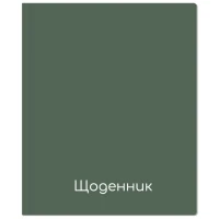 Щоденник шкільний "MAXI" /MX29932-68/ 165х210 мм, тв.пал. 48 арк. (1/36)
