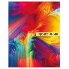 Щоденник шкільний "CoolFORschool" /CF29932-04/ 48 арк., "Абстракція", кольоровий (1/30)