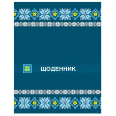 Щоденник шкільний "CoolFORschool" /CF29932-06/ 48 арк., "Орнамент" (1/20)