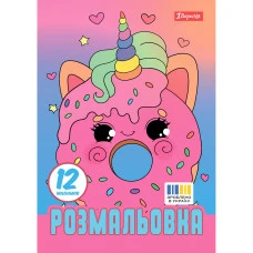 Розмальовка А4/12стор "1В" /743227/ "Для дівчат" (1/100)