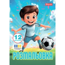 Розмальовка А4/12стор "1В" /743315/ "Футбол" (1/100)