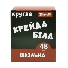Крейда біла 48 шт. кругла "1В" /400571/(1/48)