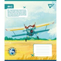 Зошит уч. "YES" 12арк.== /767430/ "Антонов. Моделі" (25/500)