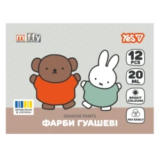 Гуаш "YES" 12 кол. 20 мл /230446/ Miffy (1/12)