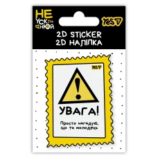 Наліпки 2D "YES" /708848/ "Не ускладнюй!"  (1/100)