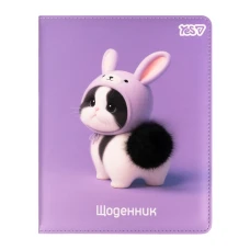 Щоденник шкільний "Yes" /911690/  твердий Cute Cat (1/20)