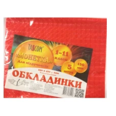 Комплект обкладинки для підручників 1-11кл. "TASCOM" /1411-ТМ/ "МОНЕТКА" 150 мкм (5шт/уп) (1/100) Комплект обкладинки для підручників 1-11кл. "TASCOM" /1411-ТМ/ "МОНЕТКА" 150 мкм (5шт/уп) (1/100)