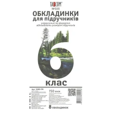 Комплект обкладинки для підручників №500 "TASCOM" /5005-ТМ/ 6 кл. 150мкм  (1/30)