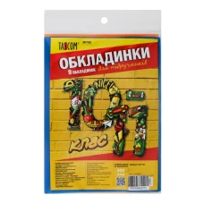 Комплект обкладинки для підручників №700 "TASCOM"10-11 кл. 200мкм  (1/30)