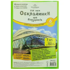 Комплект обкладинки для підручників (150мкм) 6 кл. "Полімер" /113506/ (1/50) Комплект обкладинки для підручників (150мкм) 6 кл. "Полімер" /113506/ (1/50)