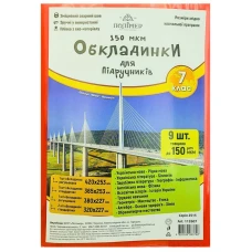 Комплект обкладинки для підручників (150мкм) 7 кл. "Полімер" /113507/ (1/50) Комплект обкладинки для підручників (150мкм) 7 кл. "Полімер" /113507/ (1/50)