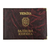 Обкладинка Залікова книжка "TASCOM" /19-Za/19-За/ кож. зам. (1/25)