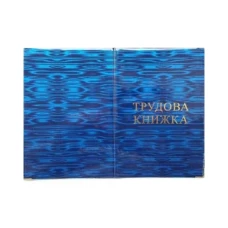 Обкладинка Трудова книжка "TASCOM" /28-Тk/ глянець (50)