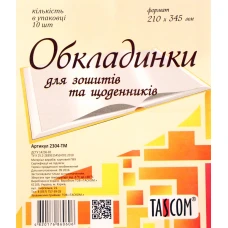 Обкладинки для зошитів 180мкм /210*345/ "TASCOM" /2303-ТМ/ НЕОН  (10/400)