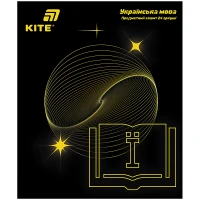 Зошит уч. "Kite" 24арк.== /K26-240-9/ ПРЕДМЕТКА софт тач+УФ, Lumen, українська мова (20/320)