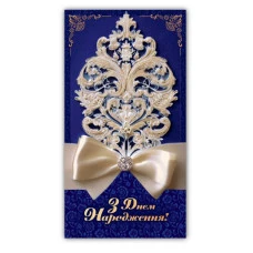 Конверт для грошей "ЕУ" /00353/  жіночий "З днем народження" (10)