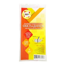 Обкладинка для підручників 5-11кл універсальна /225*390/ "TASCOM" /2016-ТМ/ регул., П/Е,150мкм (3/90)