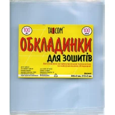 Обкладинки для зошитів   100мкм "TASCOM" /1510-ТМ/  (100/2500) мішок