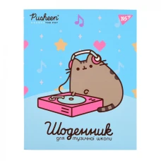 Щоденник для музичної школи "YES" /911587/ "Pusheen. Music cat" iнтегр., софт-тач + Уф-виб. (1/24)