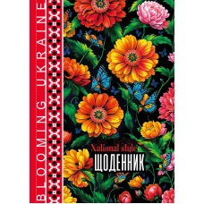 Щоденник шкільний 143*200/40арк. 2024 "Mandarin" /24067/ 7БЦ, тв.обкл., мат.лам., 55г/м2 (1/10)