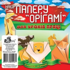 Бумага цветная для оригами 140х140мм/50л. "Рюкзачок" /УП-79/ 10цветов, 80 г/м2 (1/10)