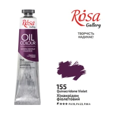 Фарба олійна "ROSA Gallery" /155/ Хінакрідон фіолетовий, 45мл (1/4)