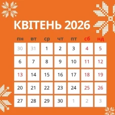 🐰 Наш график работы на Пасху