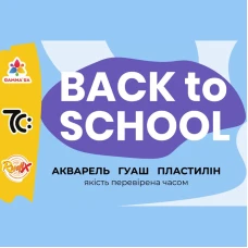 🎓 Back to school: GAMMA`UA, 7C:, RUDIX