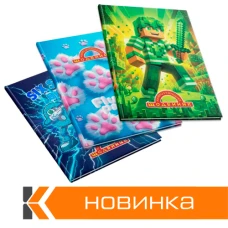 📔 Шкільні щоденники «Аркуш» - доступна якість!