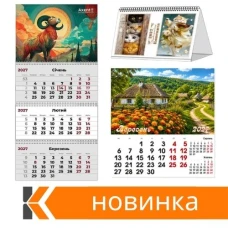 🗓️ Календарі на 2027 рік