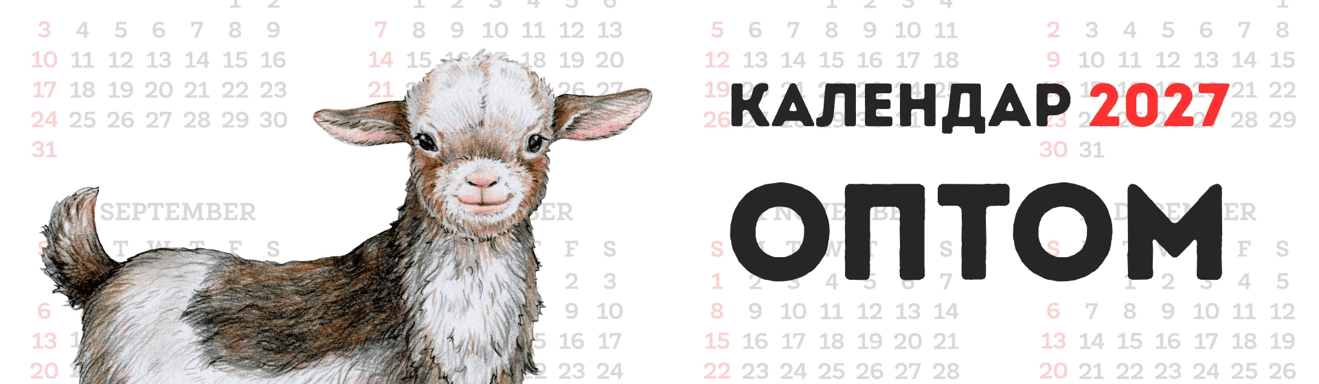 calendar_2027